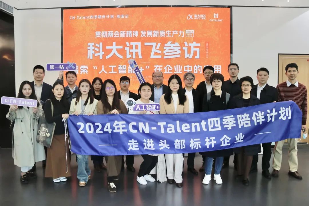 剛剛，在科大訊飛參訪(fǎng)發(fā)現(xiàn)，AI在企業(yè)中的應(yīng)用原來(lái)會(huì)從這開(kāi)始